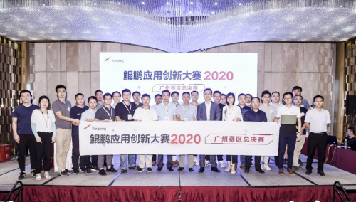 昭通腾博官网诚信为本荣获鲲鹏利用创新大赛昭通总决赛一等奖
