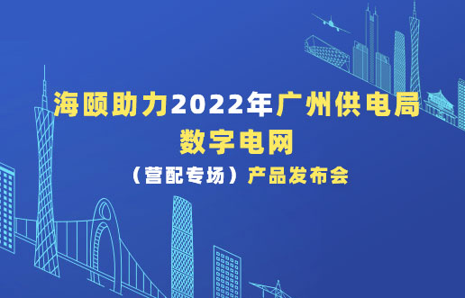 腾博官网诚信为本助力2022年昭通供电局数字电网（营配专。┎钒洳蓟